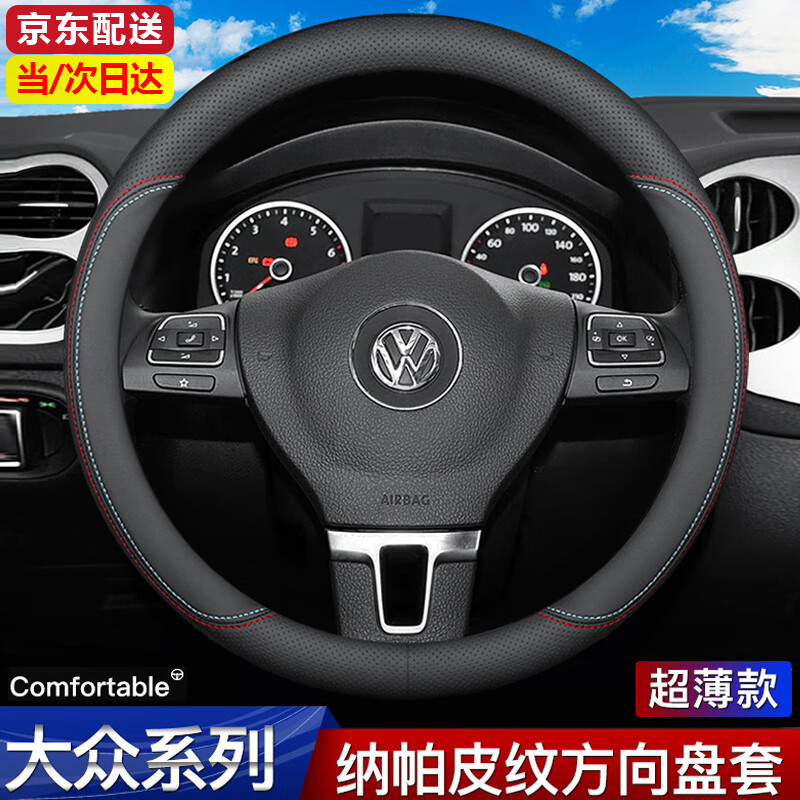 来分享一下：宜创汽车方向盘套评测质量好不好？了解一周真相分享