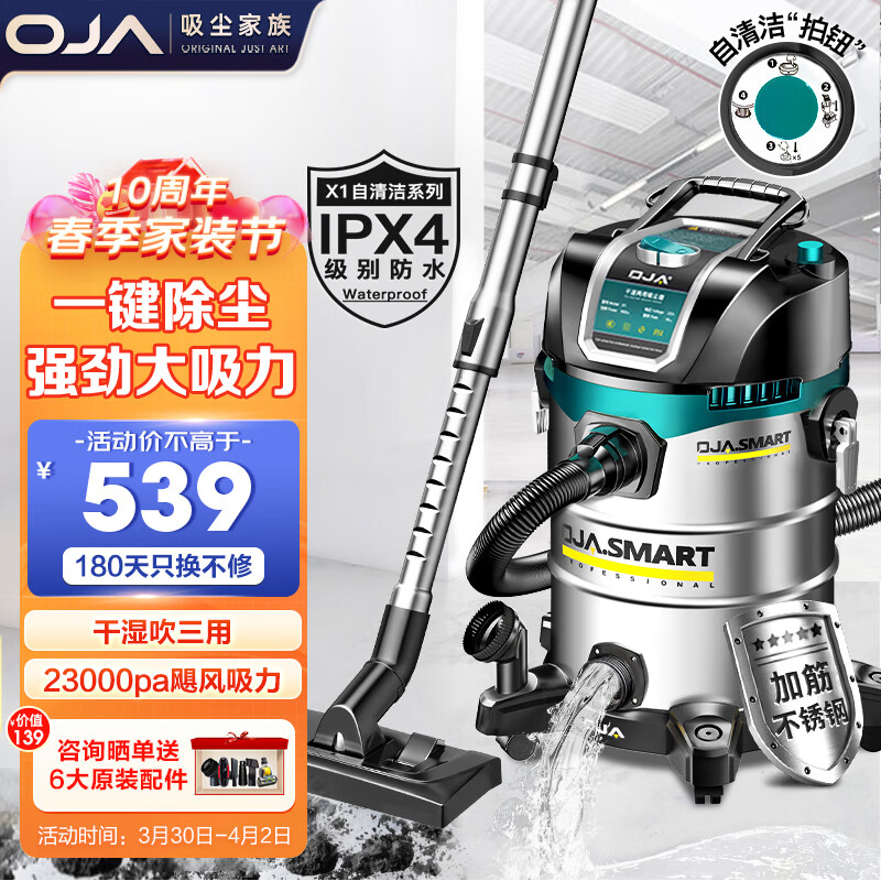 OJA桶式吸尘器工业干湿吹1600W大功率家用商用吸尘机大吸力装修美缝办公酒店洗车地面地毯清洁机X1