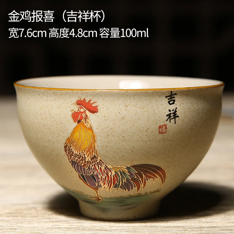 8亿成化斗彩纯手工仿 金鸡报喜(吉祥杯)