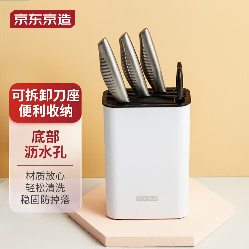京东京造 刀座刀架 多功能万用刀座 厨房家用刀座可水洗高性价比高么？
