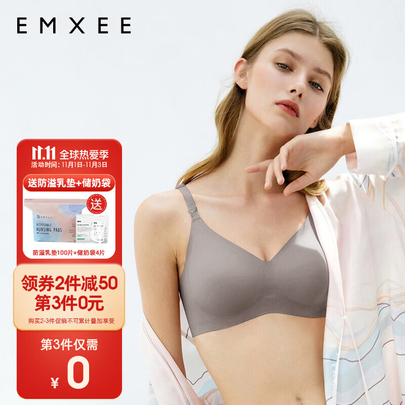 EMXEE银灰色L码夏季薄款舒适无痕聚拢哺乳文胸，价格及销量走势、评测与推荐