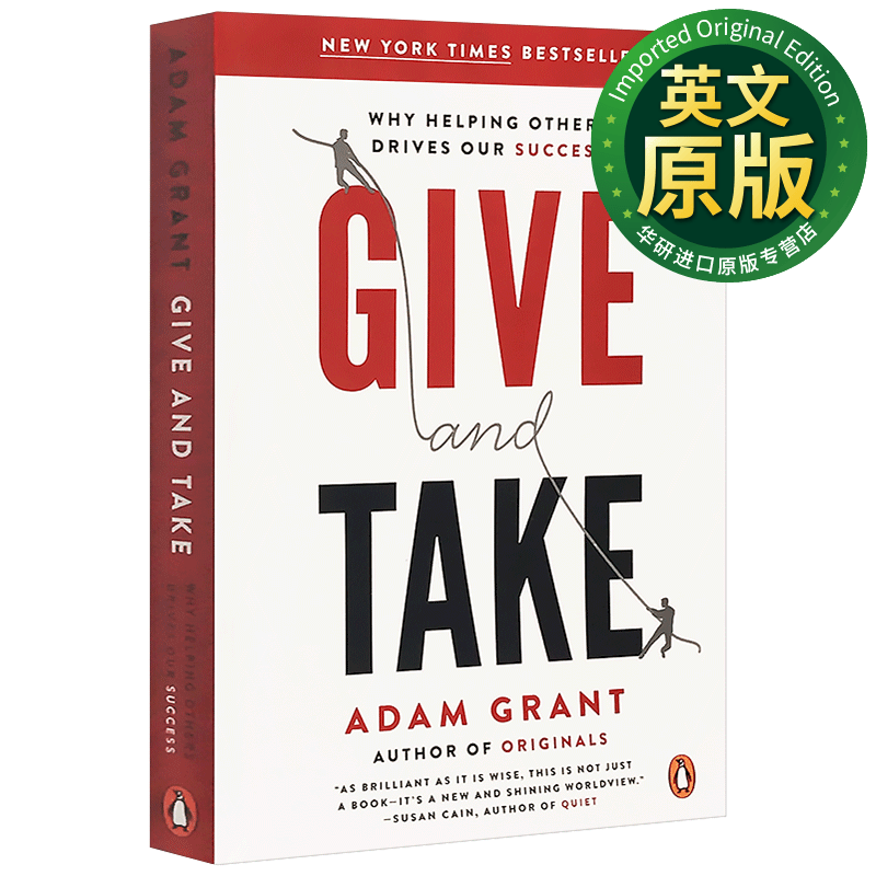 给予和获取 英文原版 Give and Take 沃顿商学院受欢迎的成功课