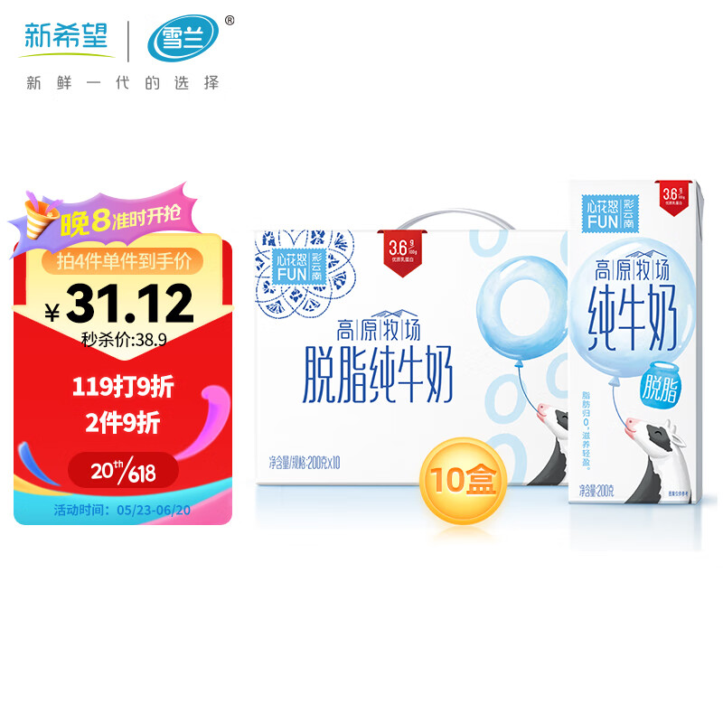 查京东牛奶乳品往期价格App|牛奶乳品价格走势