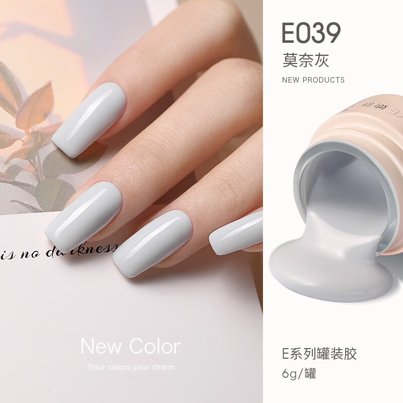 年新款罐装植物胶美甲罐装猫眼甲油胶美甲店专用25-47 e039莫奈灰-6g