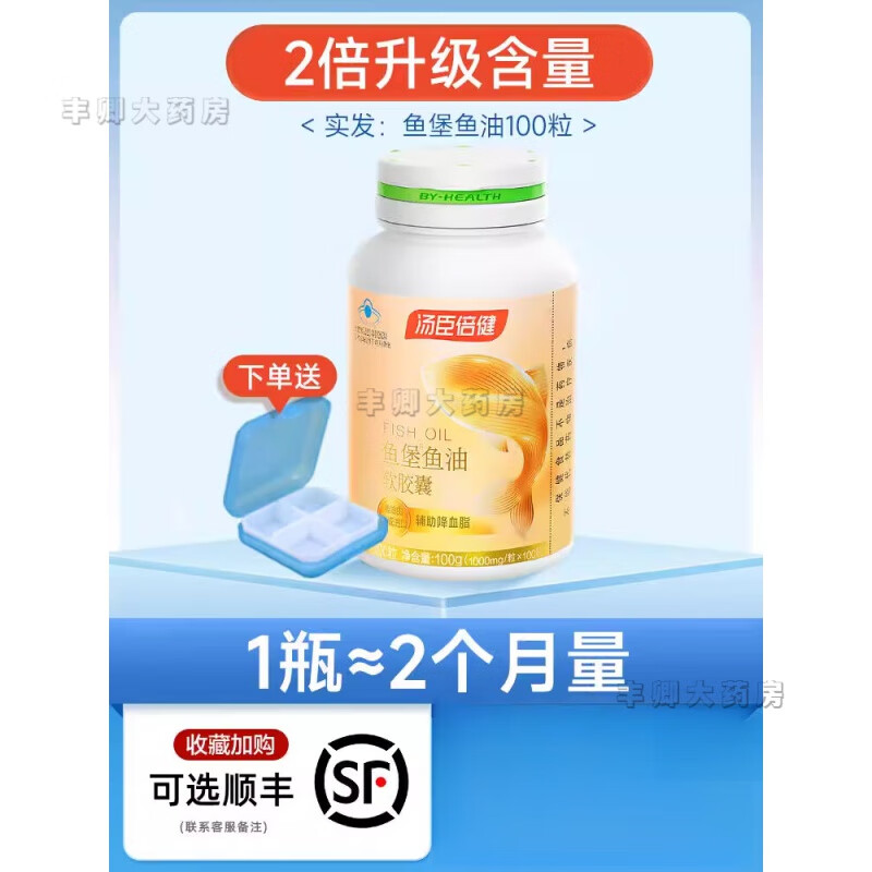 汤臣倍健鱼肝油 汤臣倍健鱼油成人深海软胶囊中老年1748 【2倍含量】