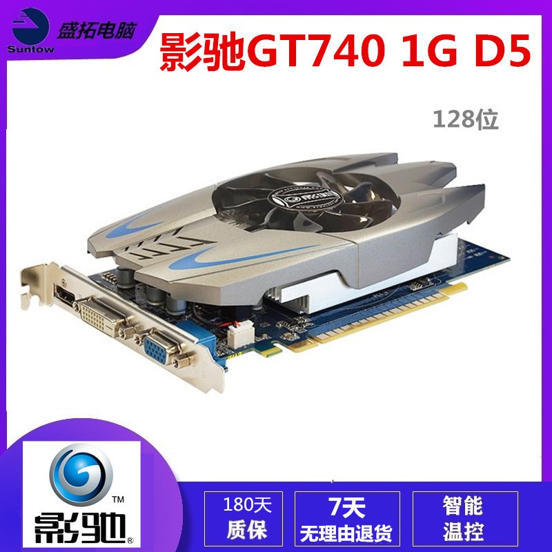 【二手9成新】华硕 /微星 /影驰gtx750ti 2g游戏高清独立显卡 影驰gt