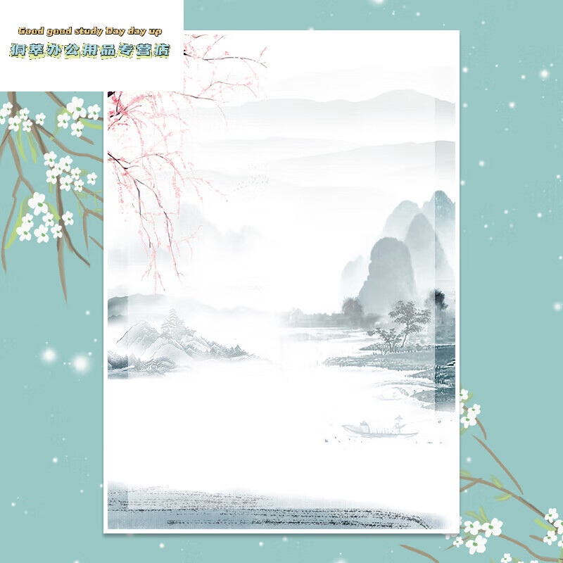 新款a4中国风稿纸信纸古风淡雅竖版水墨画书法学生书法可打印 01(30张