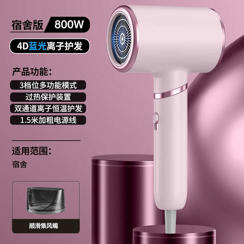 电吹风静音家用护发吹风机负离子学生宿舍大功率高速吹风筒不毛躁 蔷薇花粉色 800功率