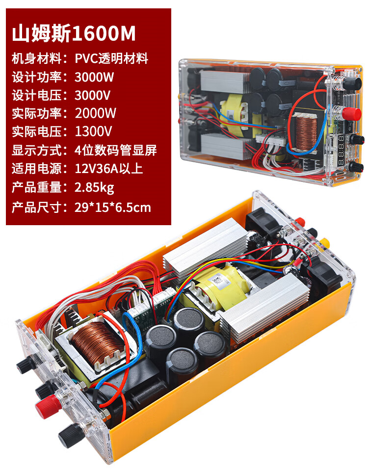 山姆斯098大功率逆变器机头进口大管12v升压电源转换器噐 1600m 380v