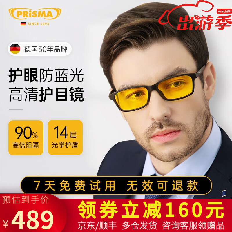 看京东X眼镜历史价格走势|X眼镜价格走势图