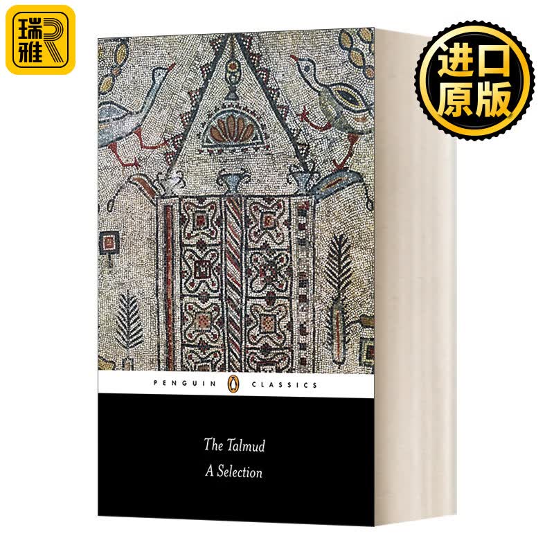 英文原版 The Talmud 犹太法典 英文版 Norman Solomon 进口原版英语书籍