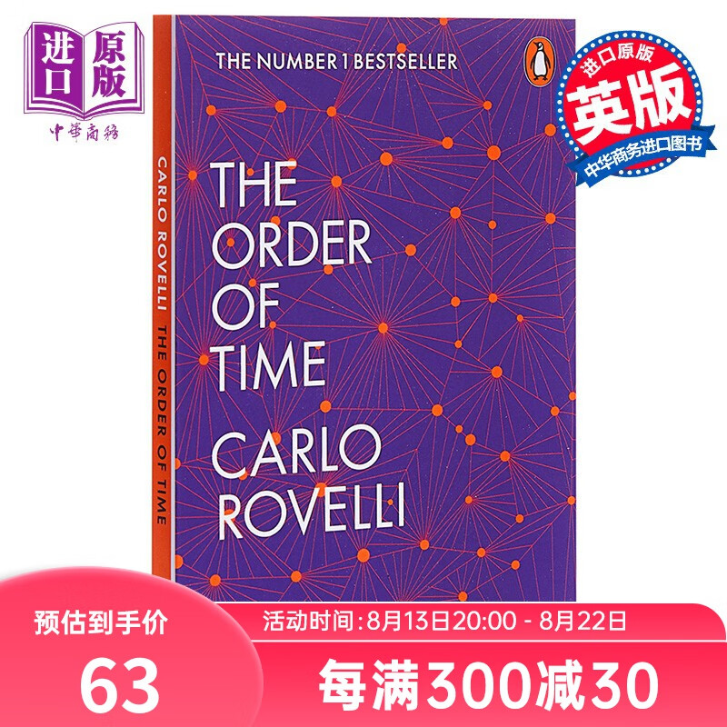 时间的秩序（意大利物理学家卡洛·罗韦利）英文原版 The Order of Time 科学