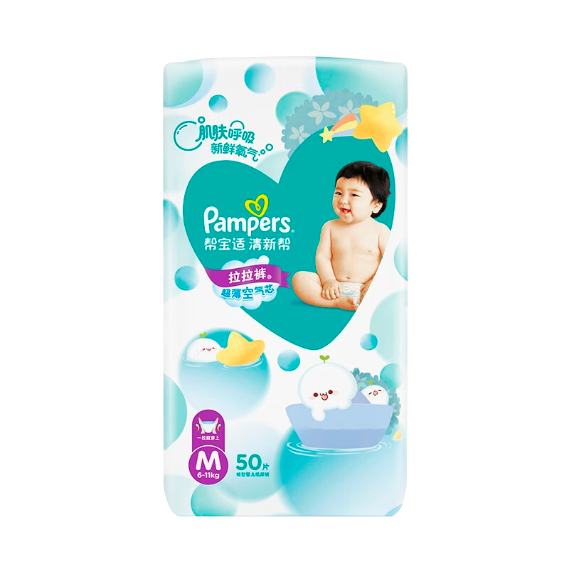 ﱦʣPampers°ӤѧŮͨóɳʪ͸ M50Ƭ6-11kg59.4Ԫ