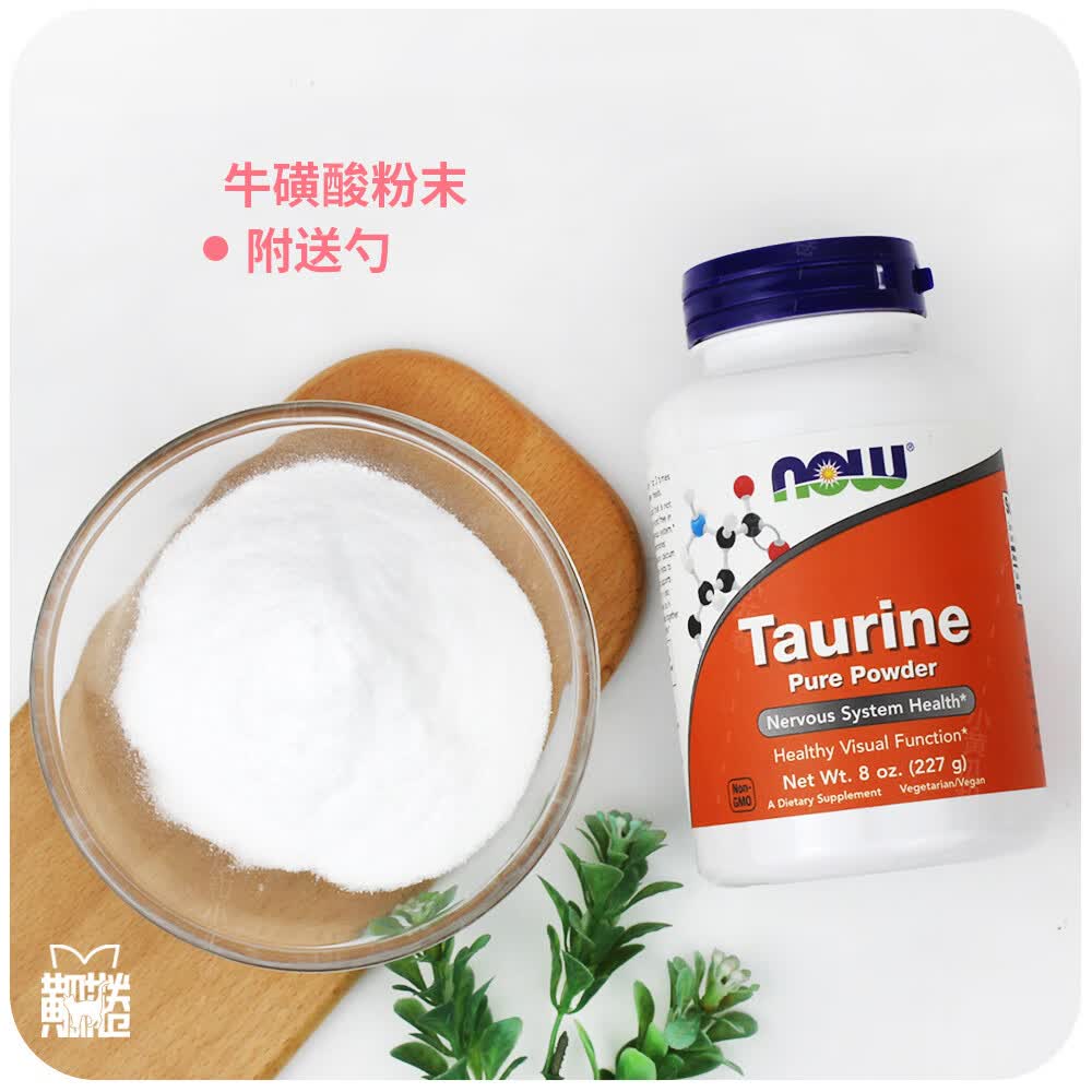 nowfoods猫咪宠物牛磺酸粉免疫强心护眼猫饭自制牛磺酸粉227g 原装227