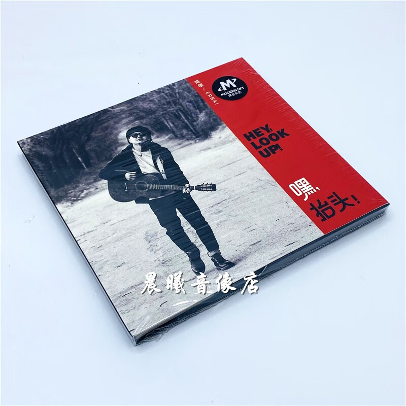 原装正版 贰佰2017年新专辑 嘿,抬头!