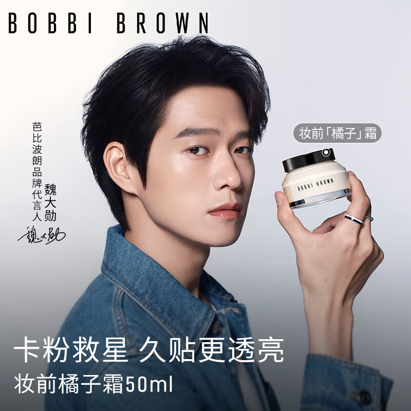 �űȲ��ʣ�Bobbi Brown��ױǰ�����˪������˪��ʪ����ױǰ��50ML ���۾���  ��������