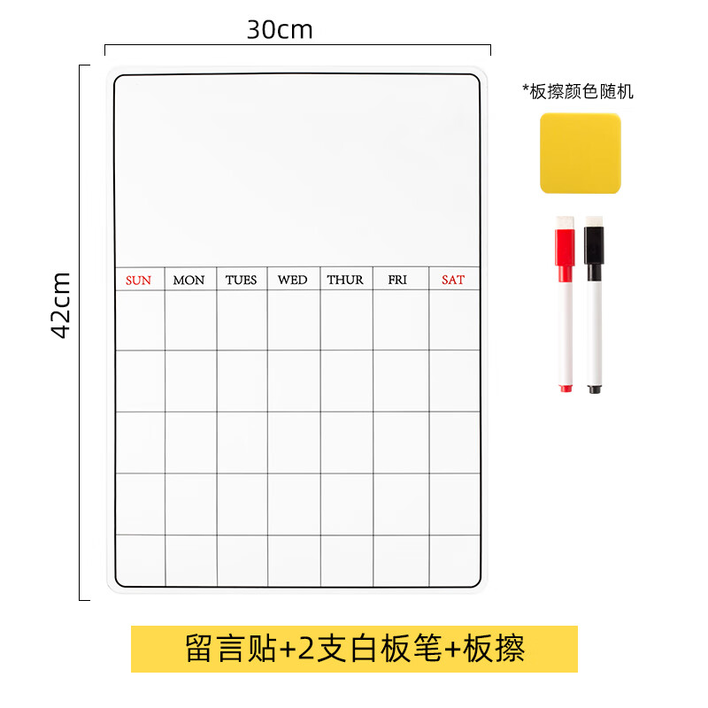 美识白板冰箱贴计划表 磁性冰箱贴留言板可擦写日历ins记事磁力软黑白
