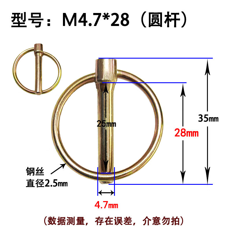 薌途螺馳適用于安全銷保險銷彈簧銷環形O型銷卡銷定位銷直徑4.5-12mm M4.7*28(20個)