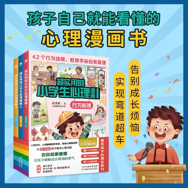 京东图书文具 2023-11-06 - 第28张  | 最新购物优惠券