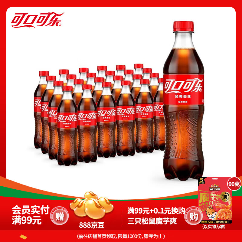 可口可乐（Coca-Cola） 可乐雪碧芬达可选汽水碳酸饮料500ml瓶整箱装 含糖可乐 500ml*24瓶