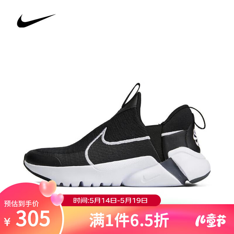 nike耐克大童nike flex plus 2 (gs)复刻鞋dv8999-003 dv8999-003 38