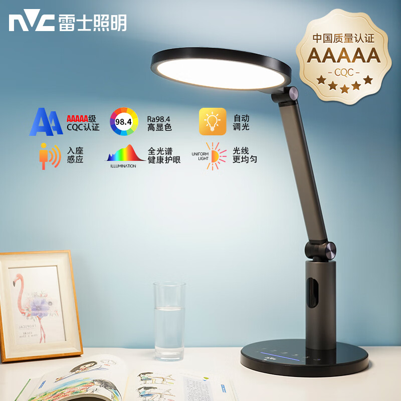 雷士（NVC）國AA級入座感應(yīng)光LED臺燈護(hù)眼學(xué)習(xí)大學(xué)生宿舍兒童臥室閱讀床頭燈 性價(jià)比！銀河Pro-5A級-入座感應(yīng)