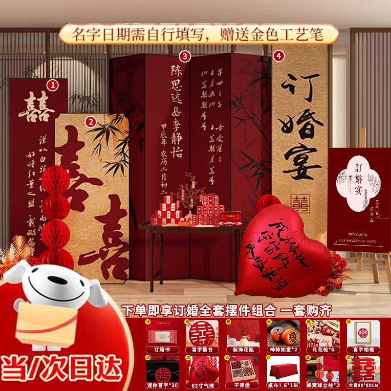 乖小羊订婚宴布置装饰中式2024高级感场景背景墙kt板摆件台用品大全套餐 锦绣良缘KT板订婚布置