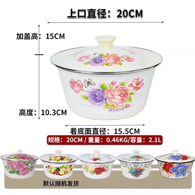 雷仕顿带盖老式搪瓷盆怀旧盖盆保鲜碗拌馅和面盆猪油盆火锅店复古调料盆 【加厚】20厘米搪瓷盖盆 默认随机