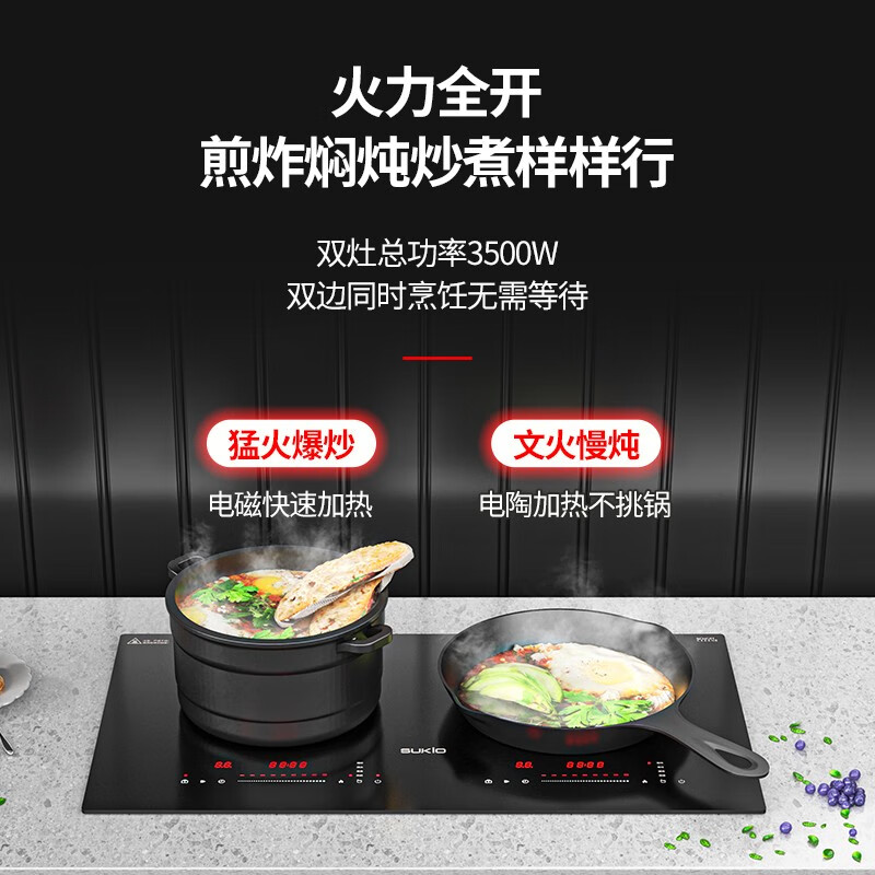 硕高嵌入式电磁炉双灶家用多功能电陶一体电灶台式电陶炉双头电磁灶肖特面板一电一陶IHLS03-3 【一电一陶】肖特面板电磁炉双灶