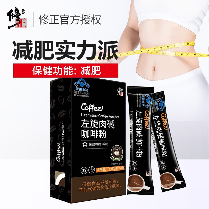 修正左旋肉碱咖啡粉 减肥咖啡男女减肥产品可以搭减肥茶 100g/盒装官方授权 3盒套餐