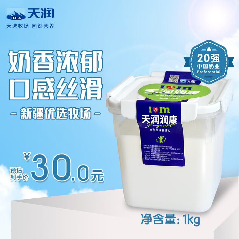 天润 TERUN 新疆特产 润康方桶 老酸奶桶酸 家庭装 1kg