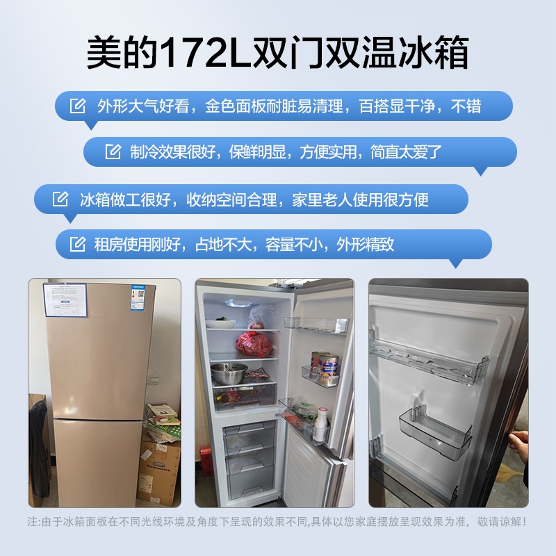 美的(Midea)172升 双门小冰箱家用小型节能省电 低音冷藏冷冻 低温补偿  深冷速冻 BCD-172CM(E)