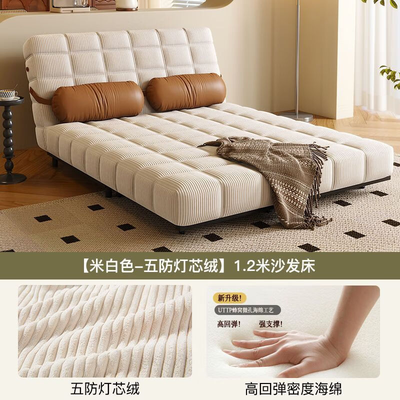 鼎禾奶油风可调节折叠伸缩两用沙发床北欧小户型客厅单双人沙发 【猫抓皮】米白色 1.4米【顺丰送货上门】
