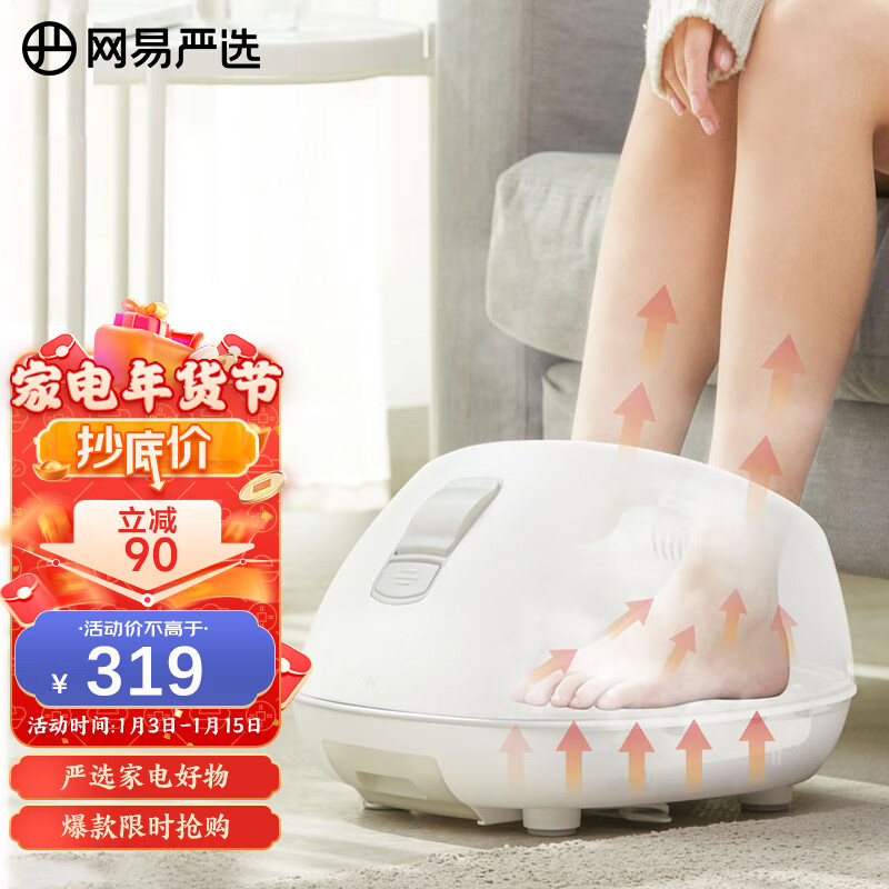 网易严选 蒸汽足浴盆 泡脚桶 洗脚盆 按摩器脚部按摩器足浴盆 泡脚桶 送礼 雾白