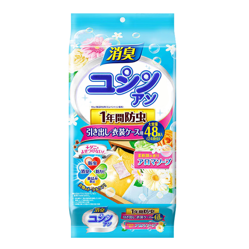 JIESON日本樟腦丸香包衣柜防霉片防螨蟲防潮除味驅(qū)蟲消臭芳香衣物防發(fā)黃 樟腦丸1袋48包 清新花香