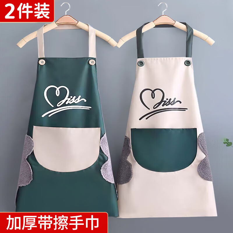 优诺康【2条装】围裙厨房家用防水防油男女士通用做饭挂脖式罩衣工作服