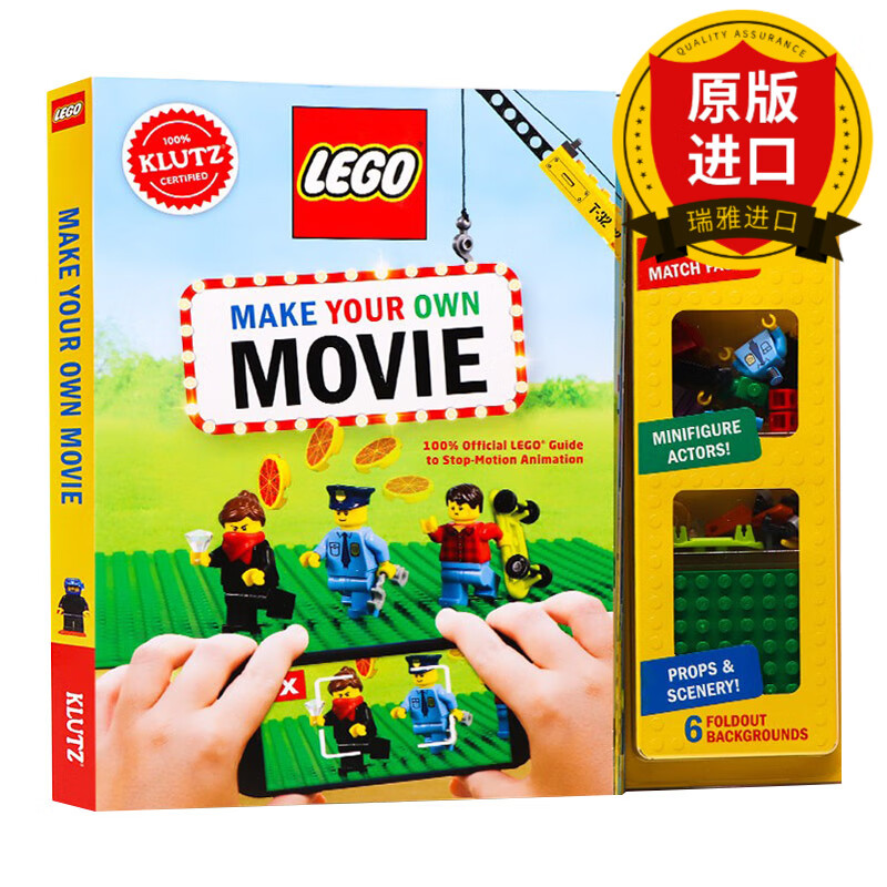 英文原版 乐高自制电影模型  lego make your own movie 乐高lego