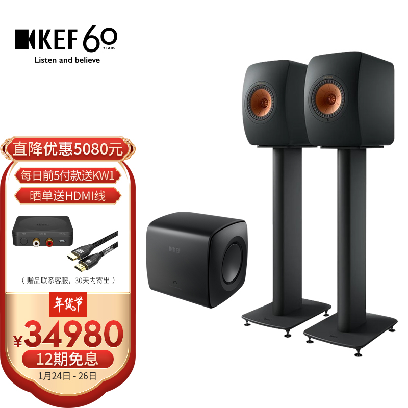 KEF LS50WII+KC62+S2支架 黑色套装 2.1系统无线蓝牙HIFI发烧级音箱 有源音响高保真扬声器 家庭影院