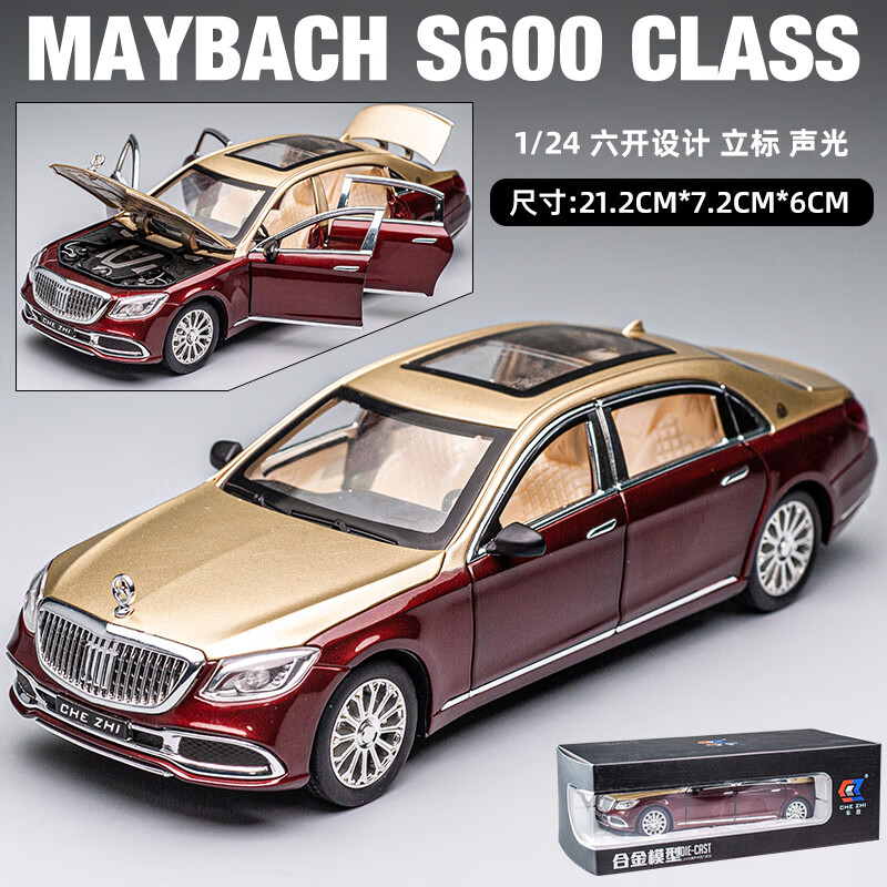 burjuman迈巴赫车模1:18奔驰迈巴赫s600合金车模1:24a汽车模型摆件