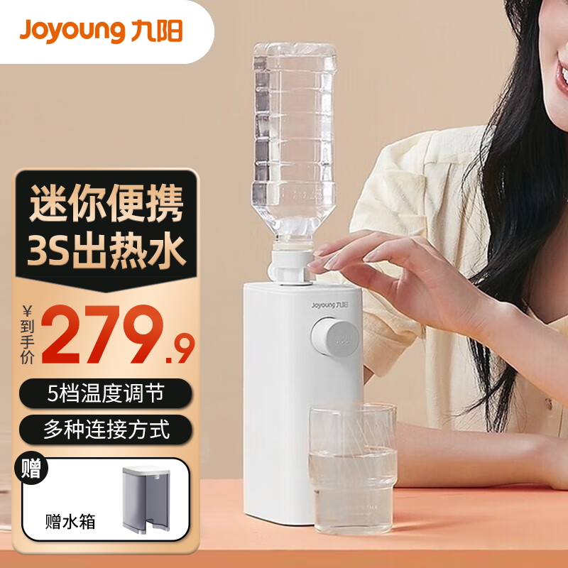 九阳Smini1即热饮水机质量评测(九阳即热饮水机怎么使用)