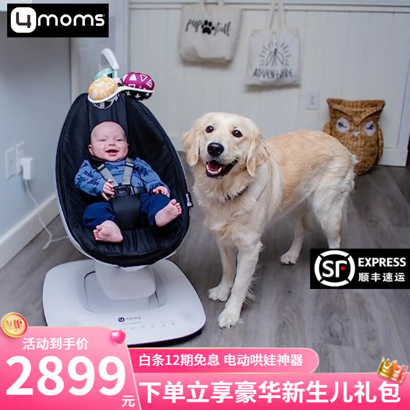 4MOMS美國嬰兒電動搖椅mamaroo5.0新生兒安撫搖籃寶寶哄睡哄娃神器禮物 新款5.0 經(jīng)典黑藍牙款