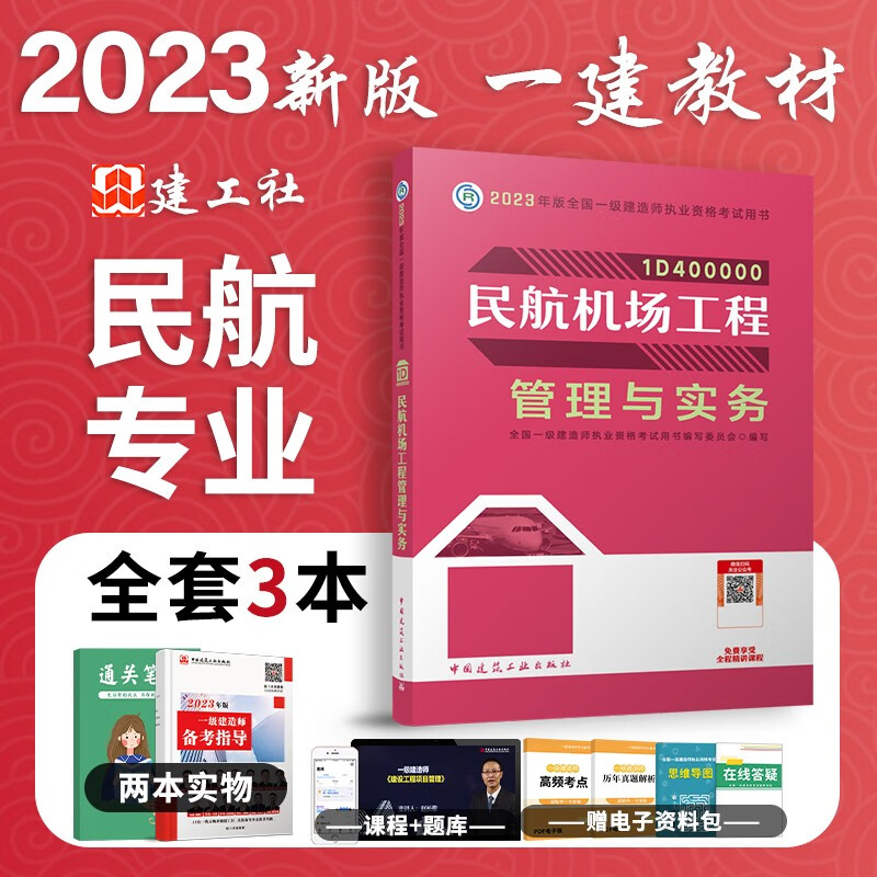 查询工程类考试价格最低|工程类考试价格走势