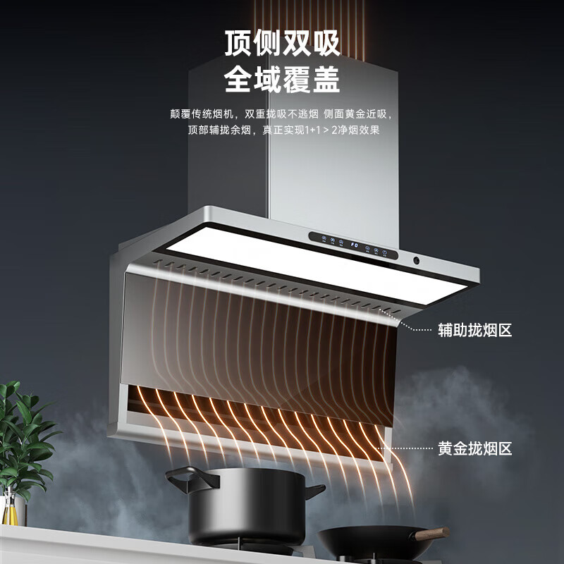 樱花雪超溥顶侧双吸抽油烟机 烟机灶具套装 家用大吸力7字型烟机 油烟机 燃气灶 消毒柜三件4件套装 【单烟机Q32】48立方双吸+声控+自动清洗 【管道天燃气】榜单TOP.1