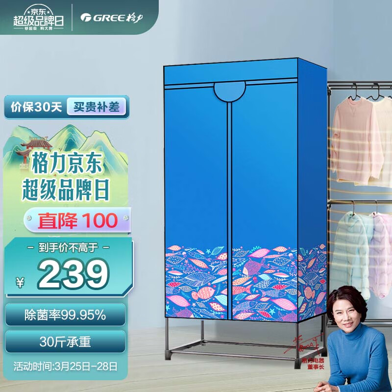 格力（GREE）干衣机烘干机家用布罩类小型烘衣机双层衣服烘干衣柜衣物护理机1200W （NFA-12A-WG）升级款怎么样,好用不?