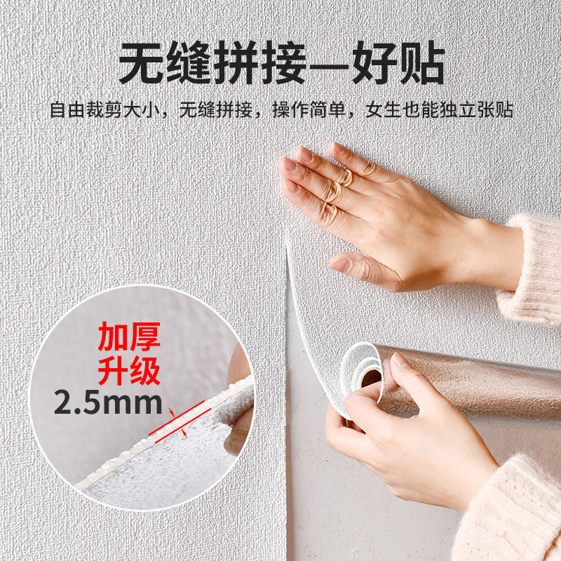 小 米(m i)米 家生态家居通用墙纸自粘加厚硅藻泥墙纸自粘水潮墙贴