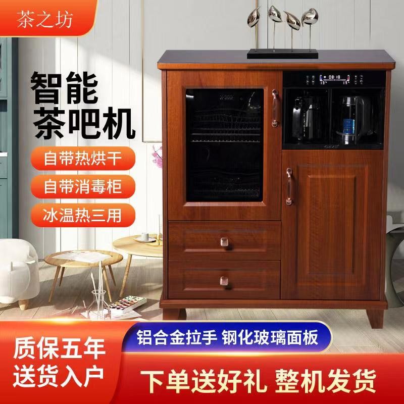 茶之坊现代轻奢风高档家用商用办公室全自动实木茶吧机智能遥控客厅茶水柜子多功能立式饮水机奶瓶消毒柜杀菌 617黄檀色（带消毒柜） 温热