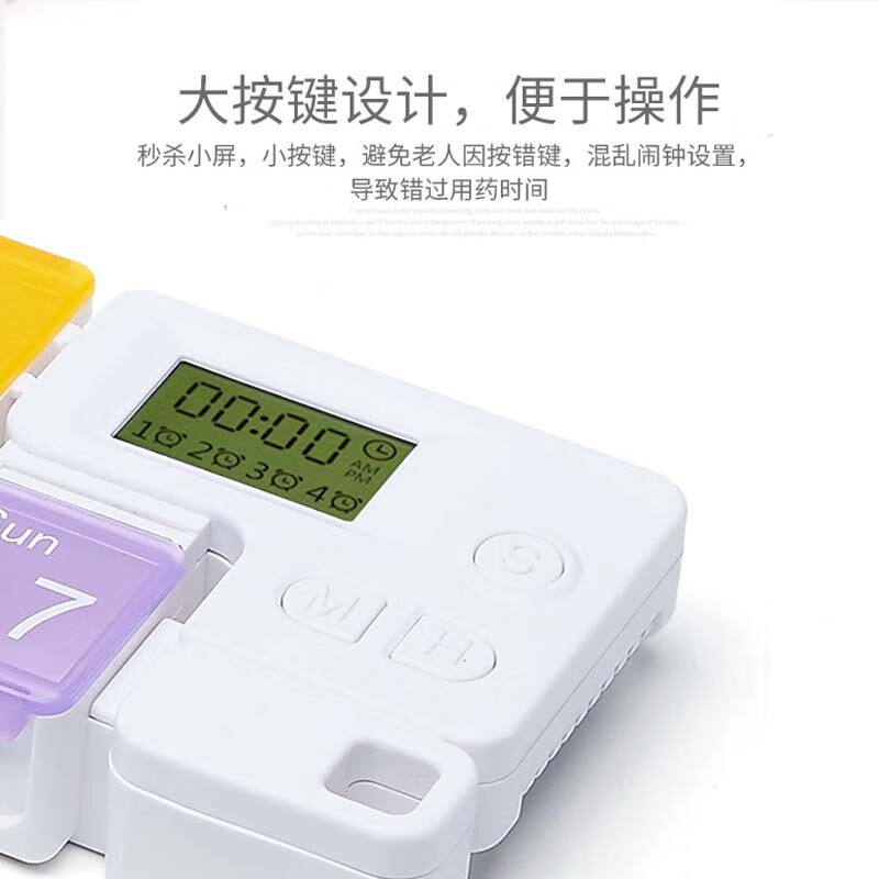 铂呐苓提醒定时药盒吃药智能提醒老人随身携带电子闹钟密封一周旅行 提醒药盒【可拆分 4闹钟】