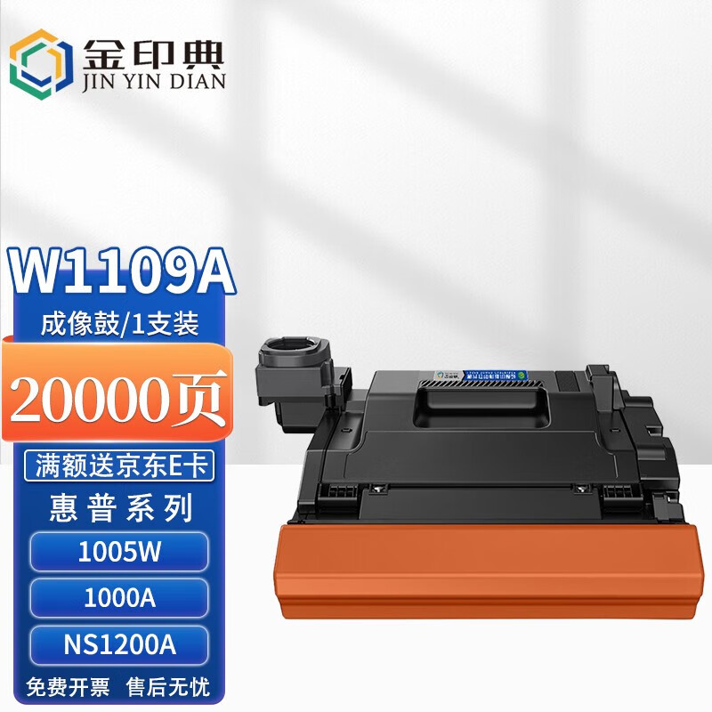ns1005w硒鼓hp mfp ns1005c 1020c 1020w打印机硒鼓1020n 108a墨粉盒