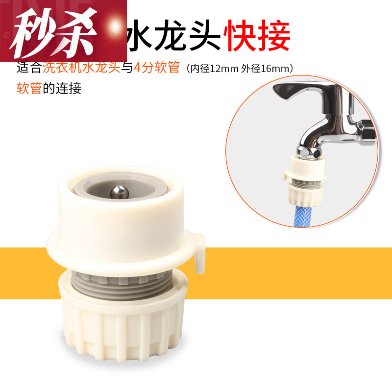 泽朗凡洗衣机水龙头水管接头4分卡扣式洗车软管快接转换快速接头 洗衣