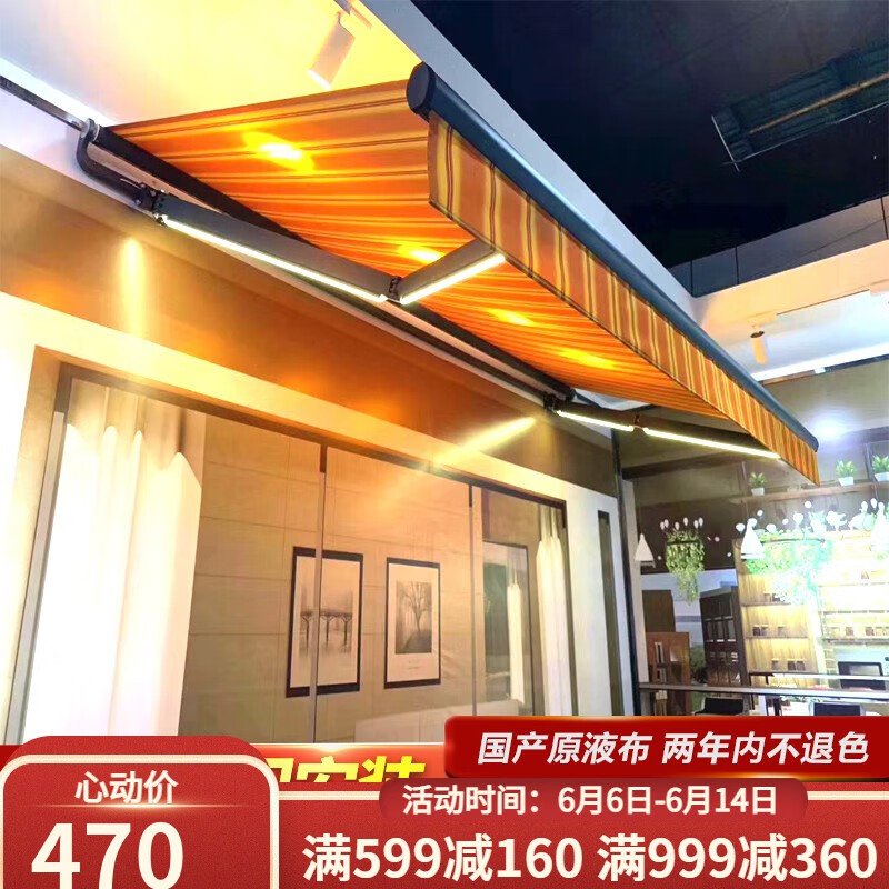 电动雨棚户外阳露台庭院篷高端别墅智能遥控自动伸缩全盒遮阳棚 安装